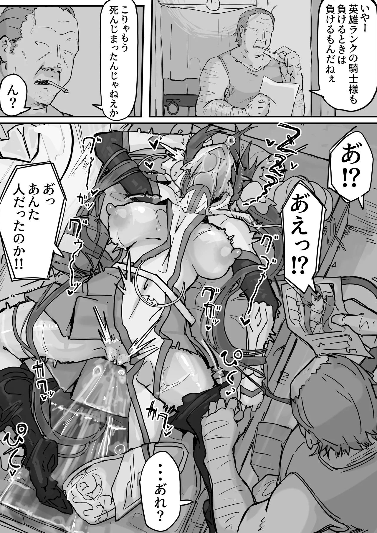 Onaho ni Nareru Potion ⑤ - Page 8