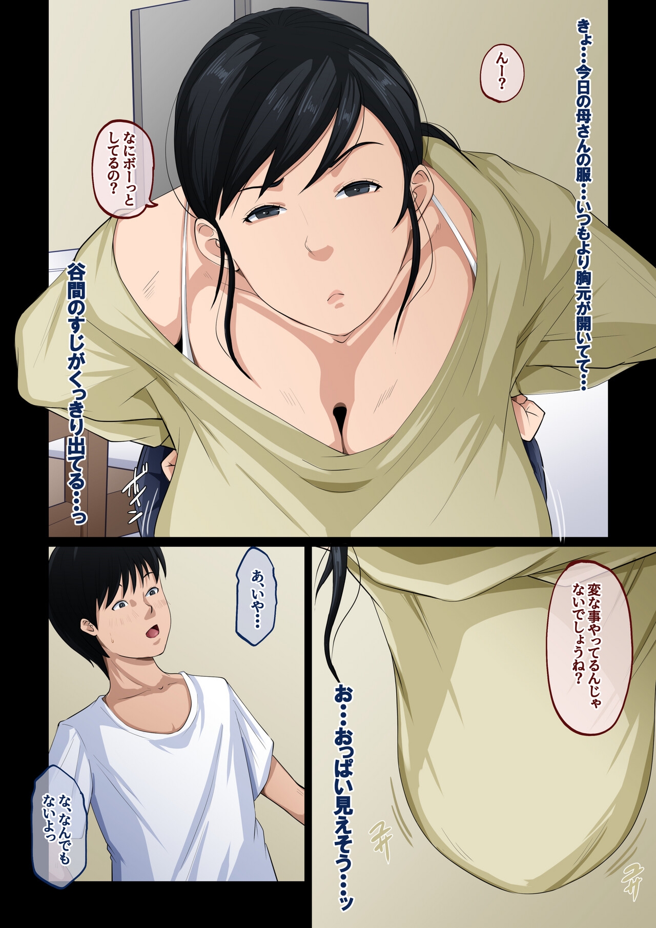 Mama Kan - Page 4
