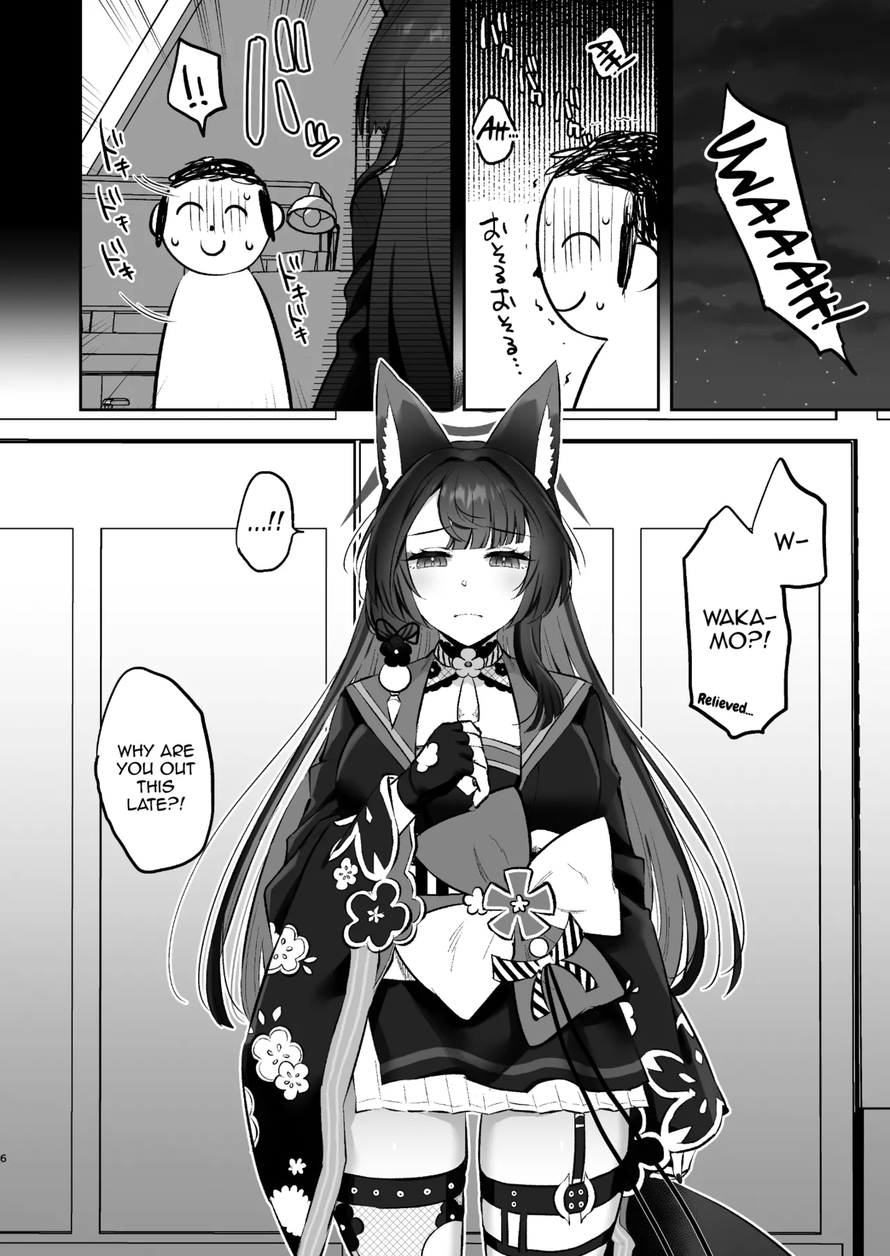 Wakamo No Hatsujouki | Wakamo's Mating Season - Page 5