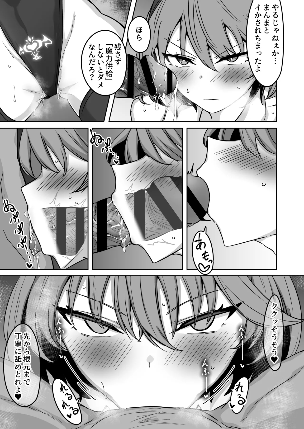 Godou Kazusa Inmon o Kizamareru 2.5 - Page 10