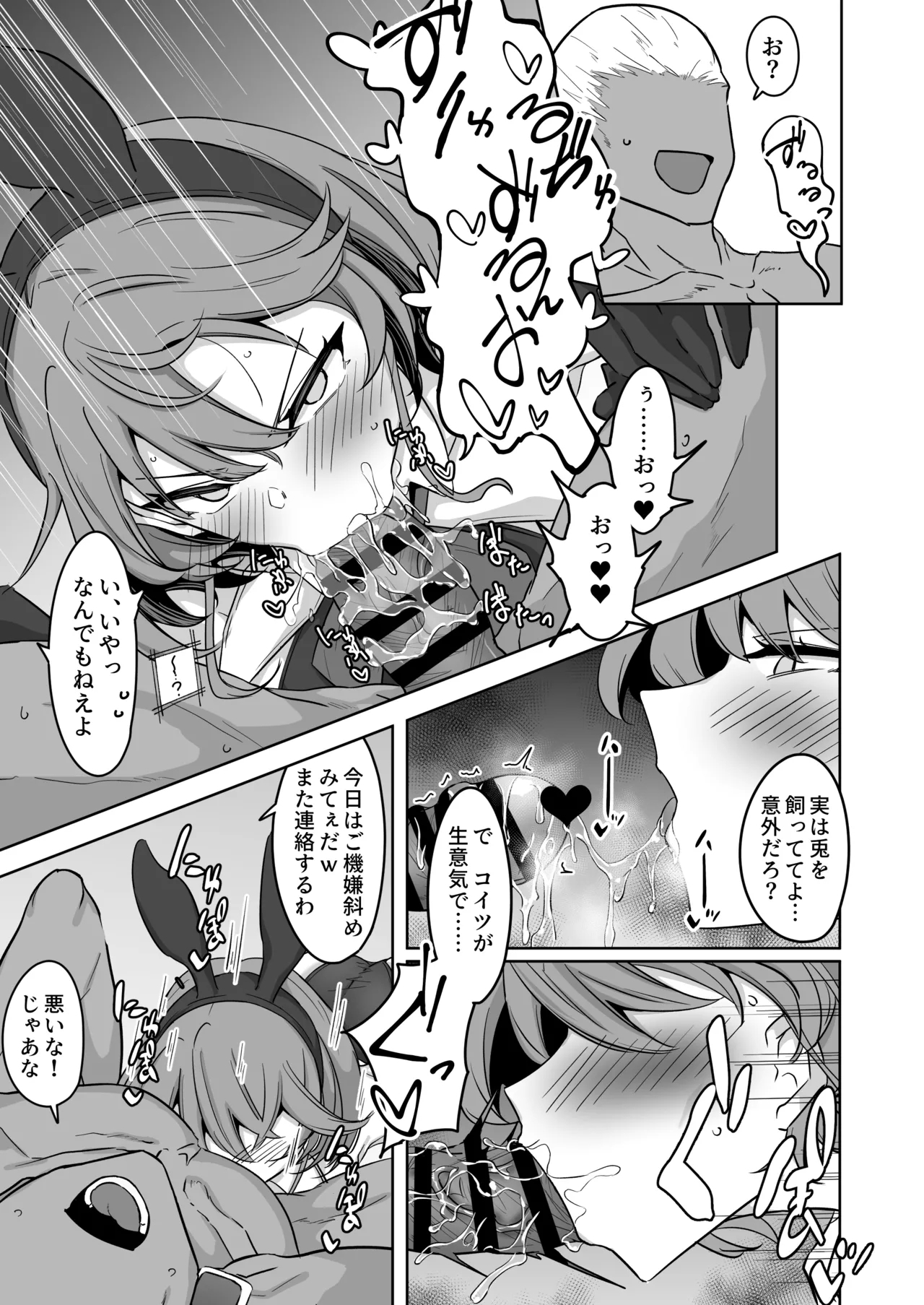 Godou Kazusa Inmon o Kizamareru 2.5 - Page 12