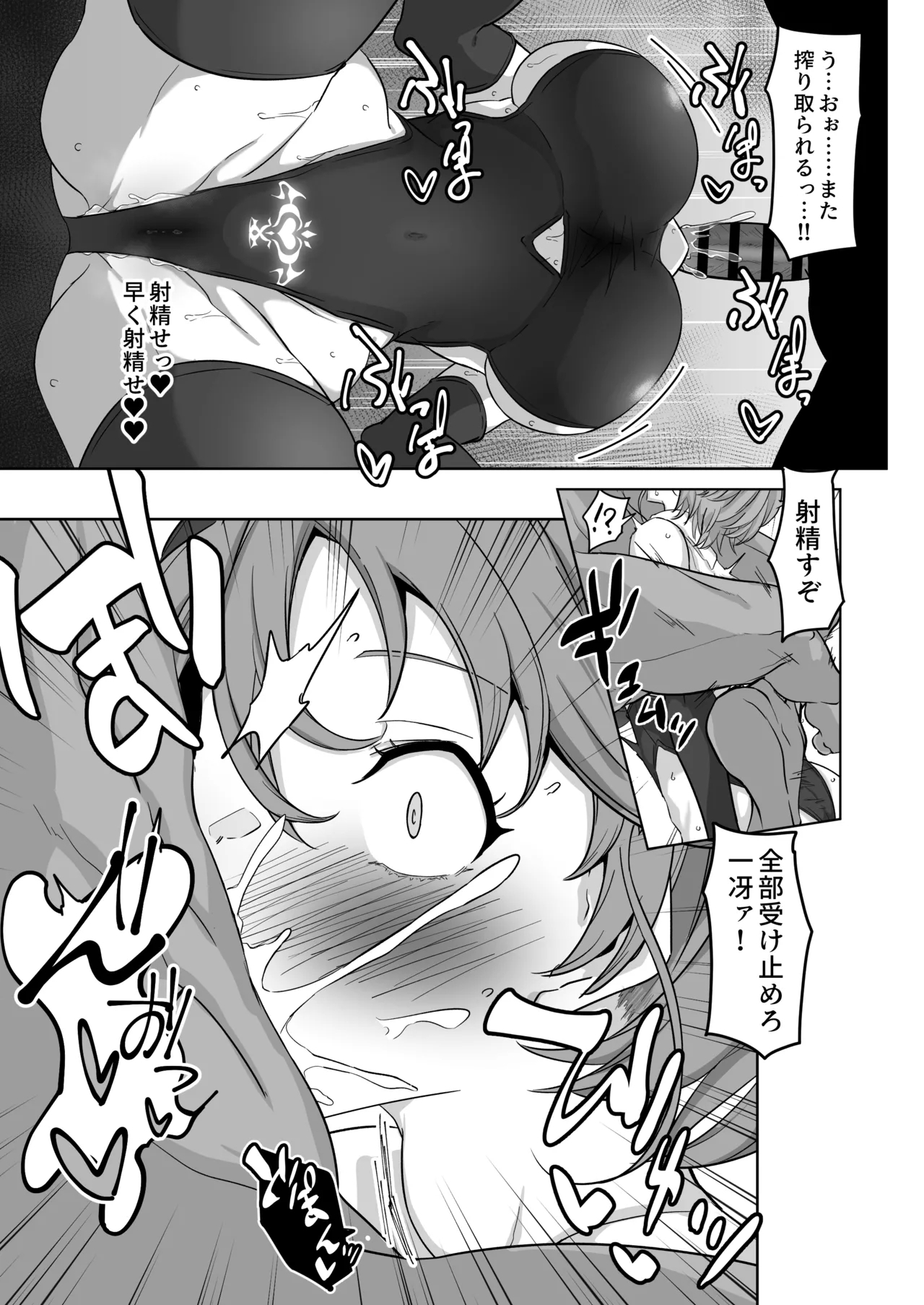 Godou Kazusa Inmon o Kizamareru 2.5 - Page 14