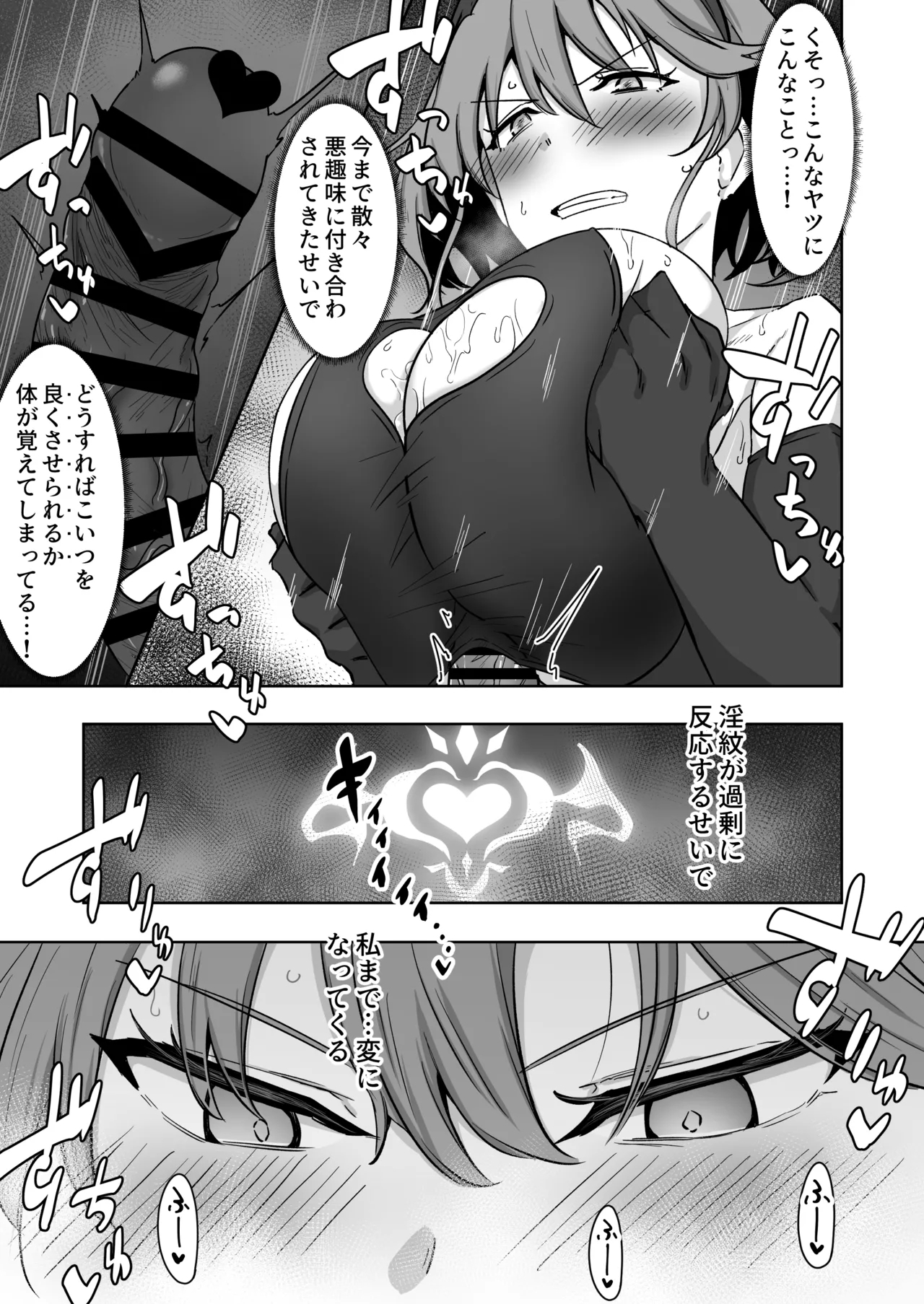 Godou Kazusa Inmon o Kizamareru 2.5 - Page 8