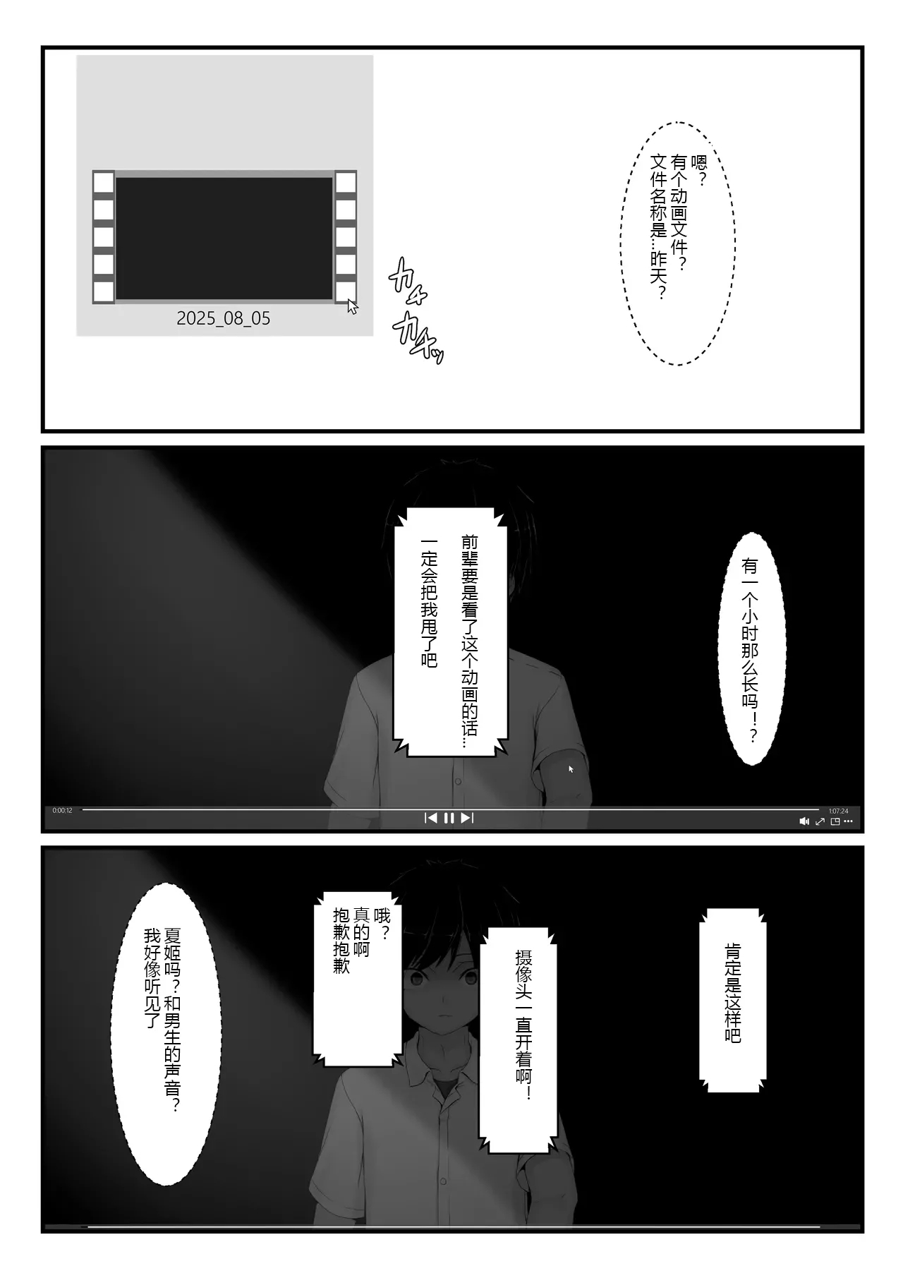 Mousou Rubber Short Story: Love baba - Page 45