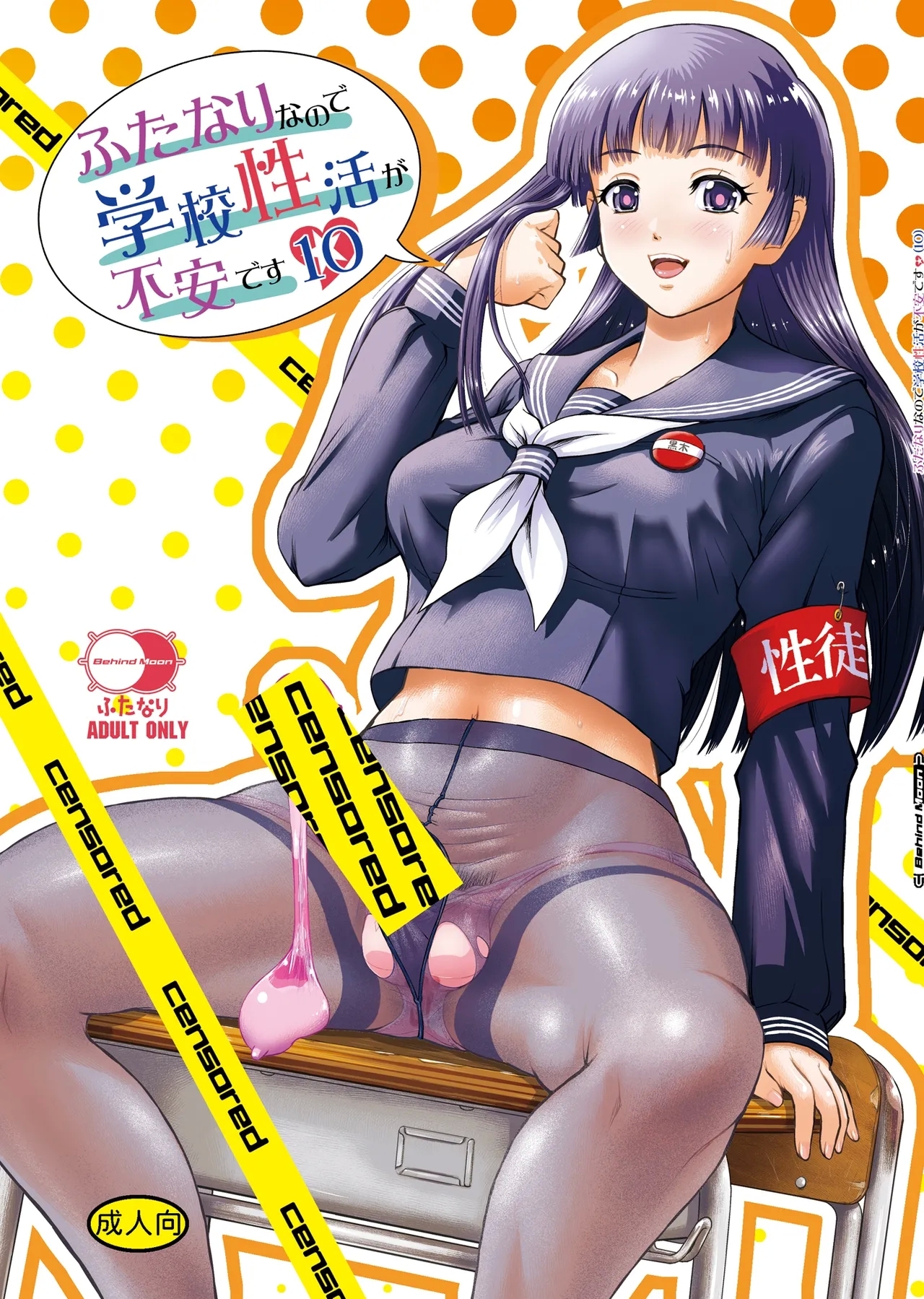 [Behind Moon (ダルシー研Q所)] ふたなりなので学校性活が不安です (10) [DL版] - Hentaiaz.com - 1