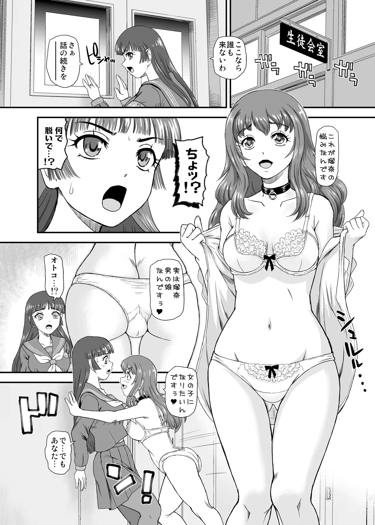 Futanari nanode Gakkou Seikatsu ga Fuan desu 10 - Page 14