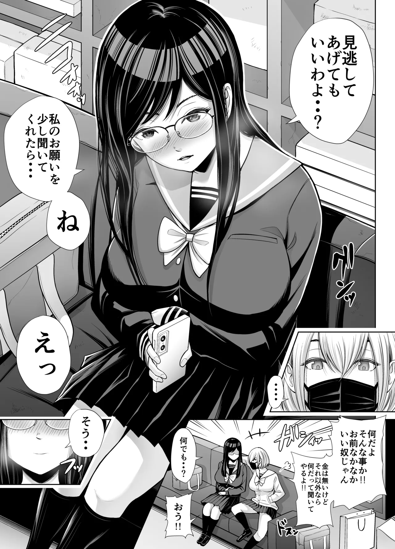 急にち〇ぽが生えてきた翠月さんがクラスのヤンキー女にハメまくる話 - Page 13