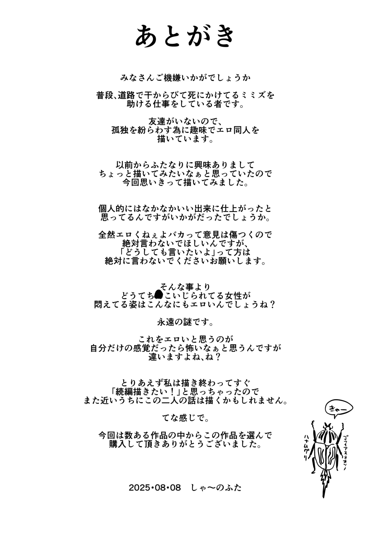 急にち〇ぽが生えてきた翠月さんがクラスのヤンキー女にハメまくる話 - Page 33