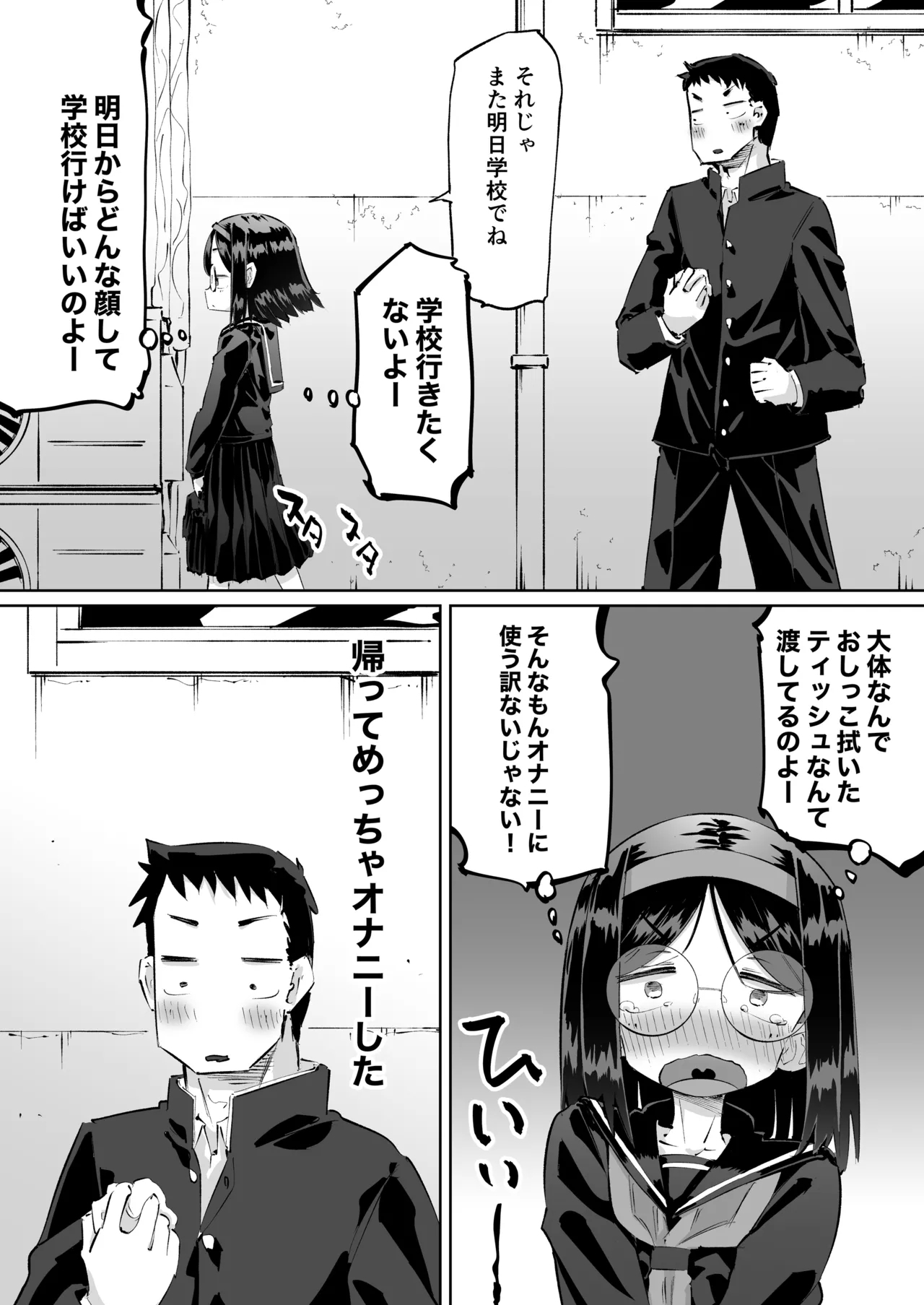 Tanpen Oshikko Shoujo - Page 17