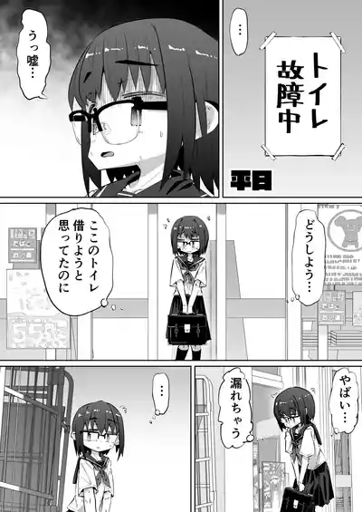 Tanpen Oshikko Shoujo 2