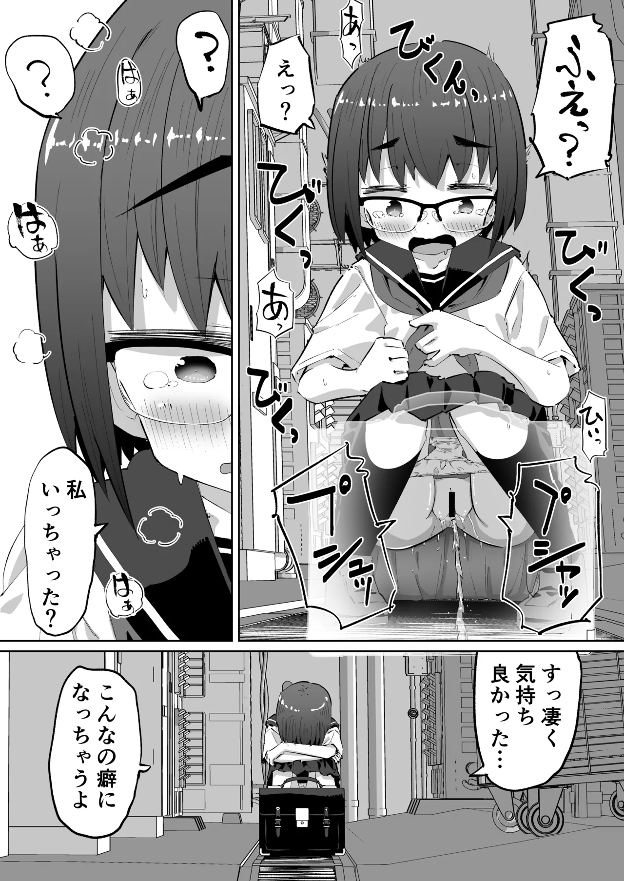 Tanpen Oshikko Shoujo - Page 9