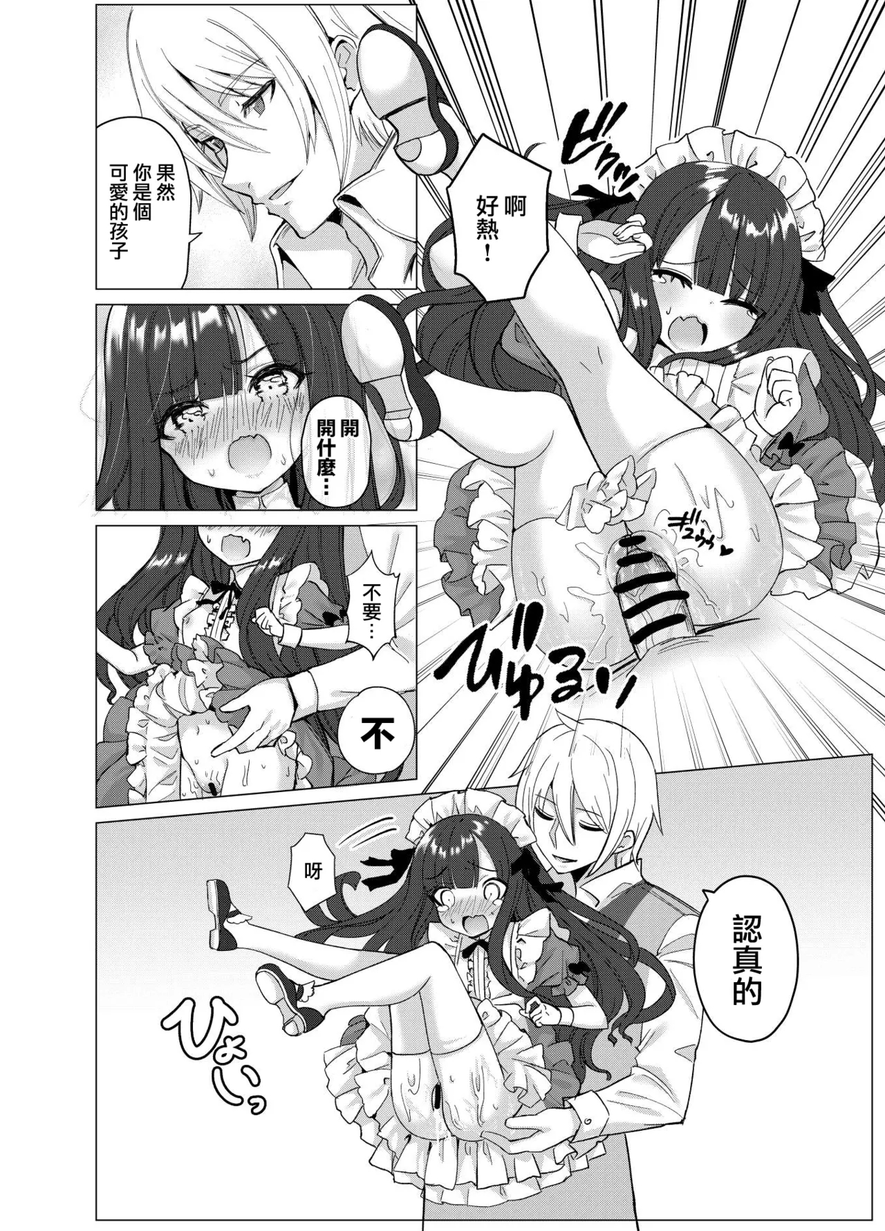 Boku no xxxx o Kaese!! | 把我的xxxx还回來！！ - Page 22