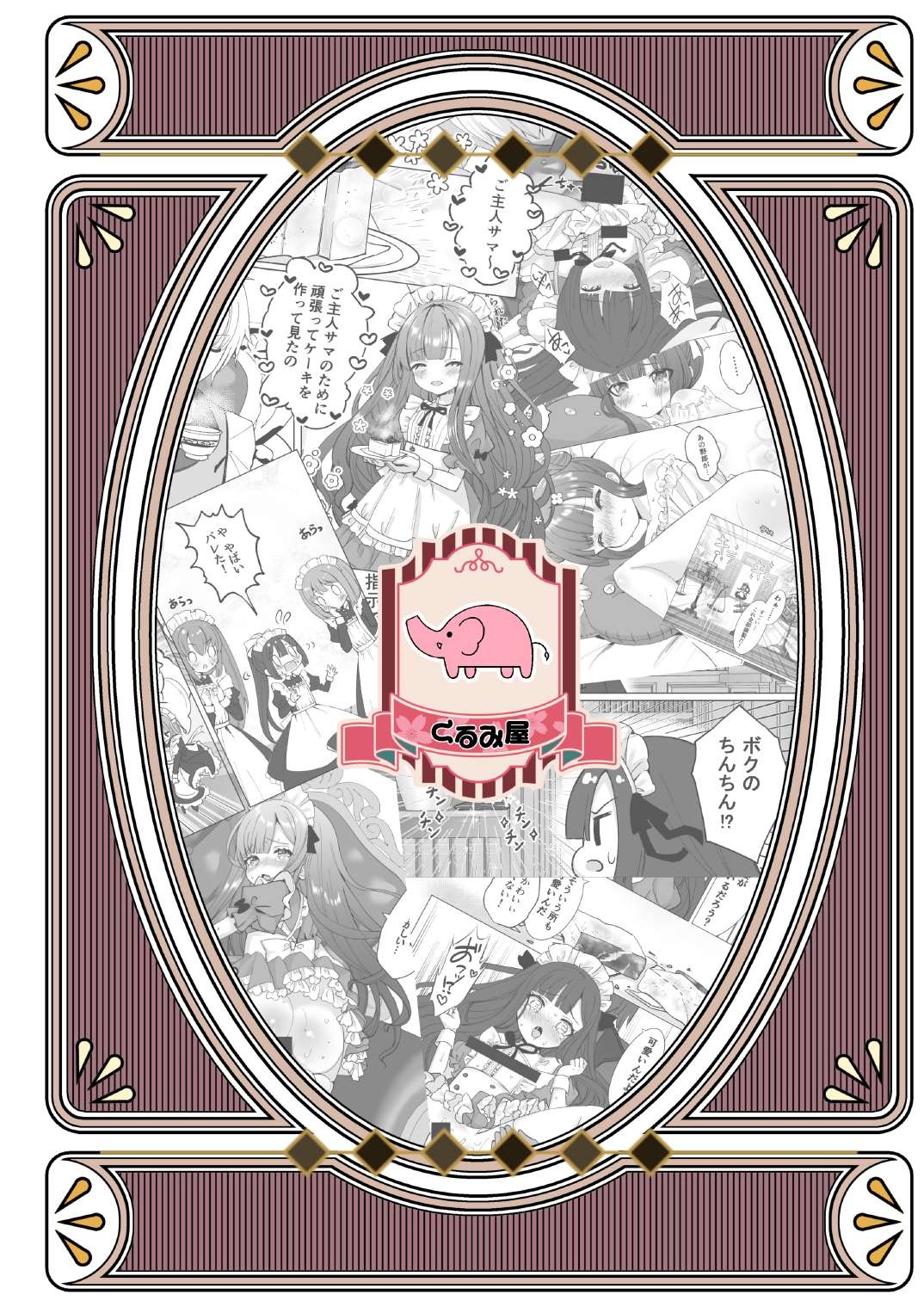 Boku no xxxx o Kaese!! | 把我的xxxx还回來！！ - Page 32