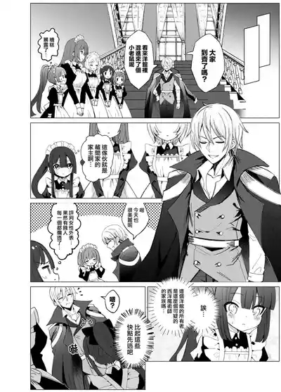 Boku no xxxx o Kaese!! | 把我的xxxx还回來！！ 6