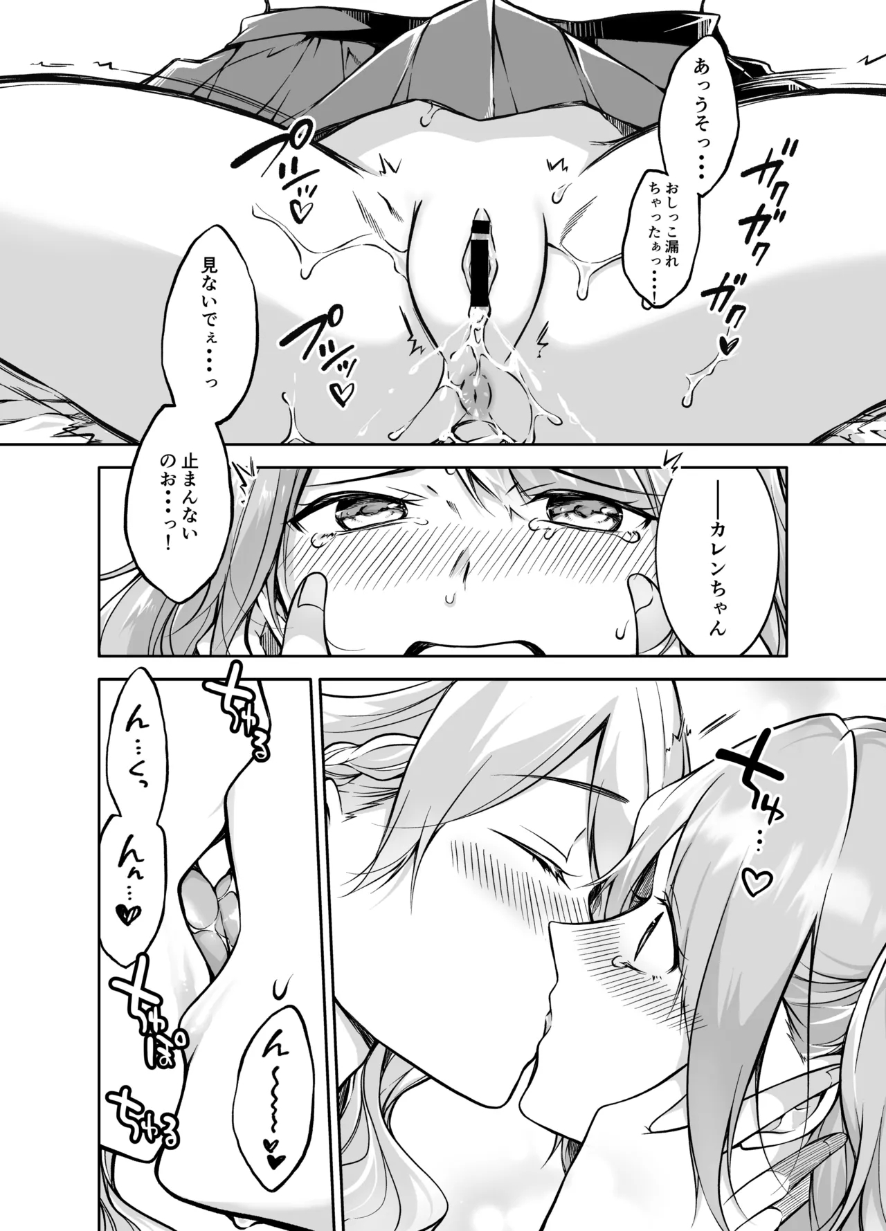 Futarigurashiver2 - Page 14