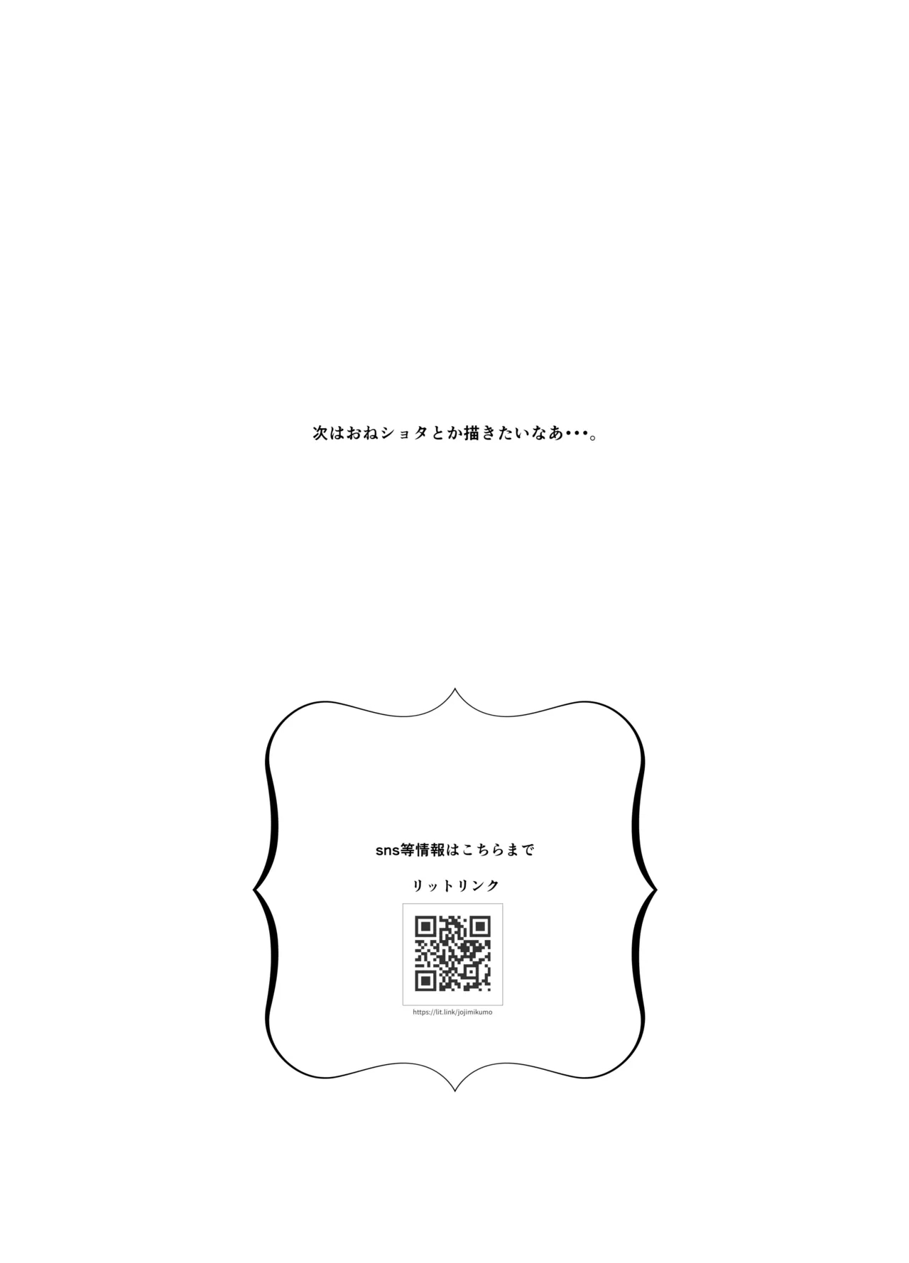 Futarigurashiver2 - Page 27