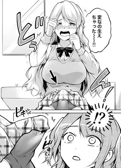 Futarigurashiver2 4