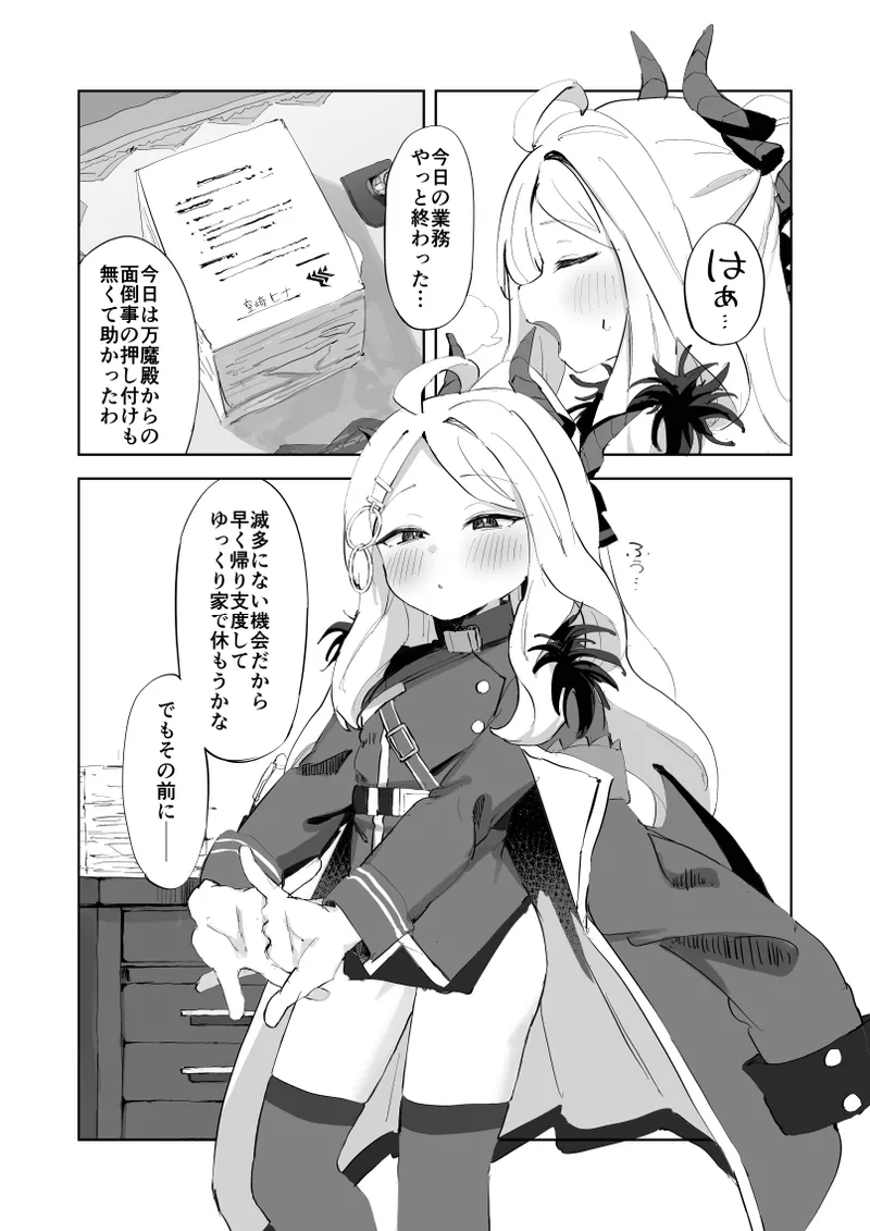 [いつでも寝れる (でる)] ぶっコキ委員長 - Hentaiaz.com - 2