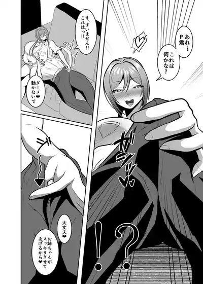 莉波式リラクゼーション 8