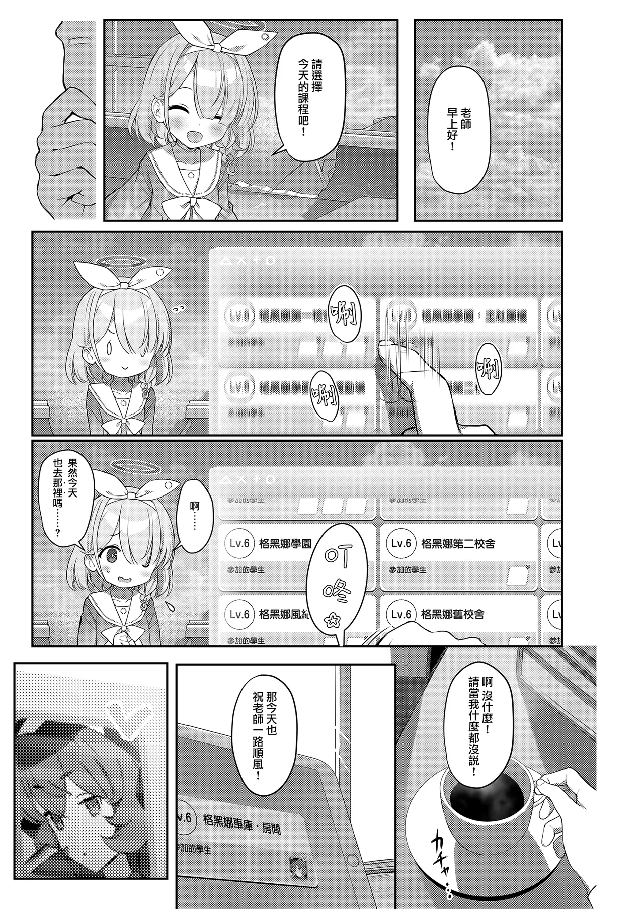 Iroha Doku | 色即毒 - Page 4