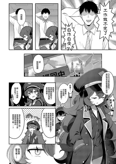 Iroha Doku | 色即毒 7