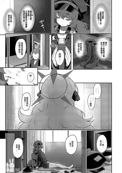 Iroha Doku | 色即毒 8