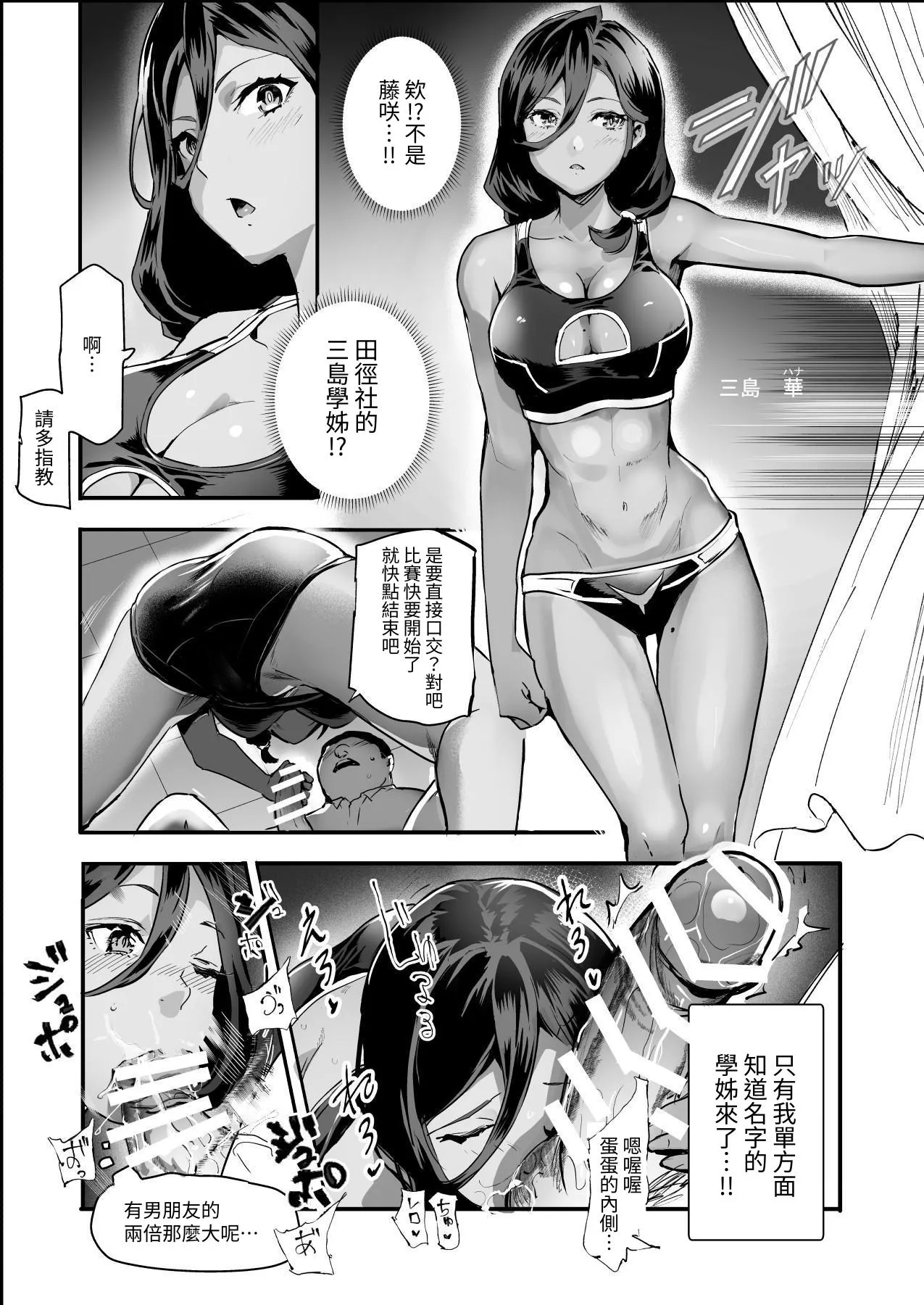 Mijika na Ano Ko ga Nuite Kureru Pink Salon EX| 附近的女孩子们来为你泄欲的粉红沙龙 - Page 14