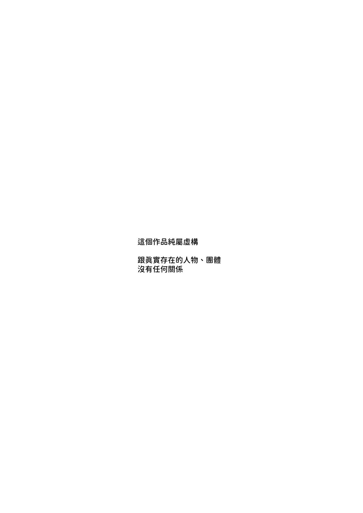 Mijika na Ano Ko ga Nuite Kureru Pink Salon EX| 附近的女孩子们来为你泄欲的粉红沙龙 - Page 3