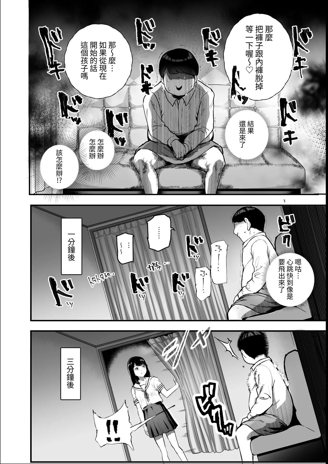 Mijika na Ano Ko ga Nuite Kureru Pink Salon EX| 附近的女孩子们来为你泄欲的粉红沙龙 - Page 5