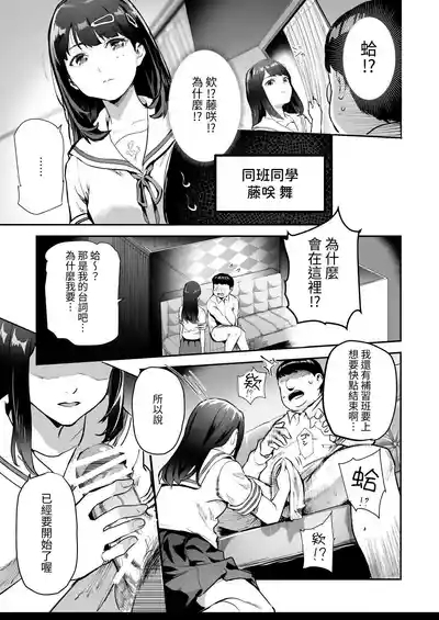 Mijika na Ano Ko ga Nuite Kureru Pink Salon EX| 附近的女孩子们来为你泄欲的粉红沙龙 6