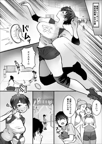大暴走エースと生意気マネの恋のはじめかた 3