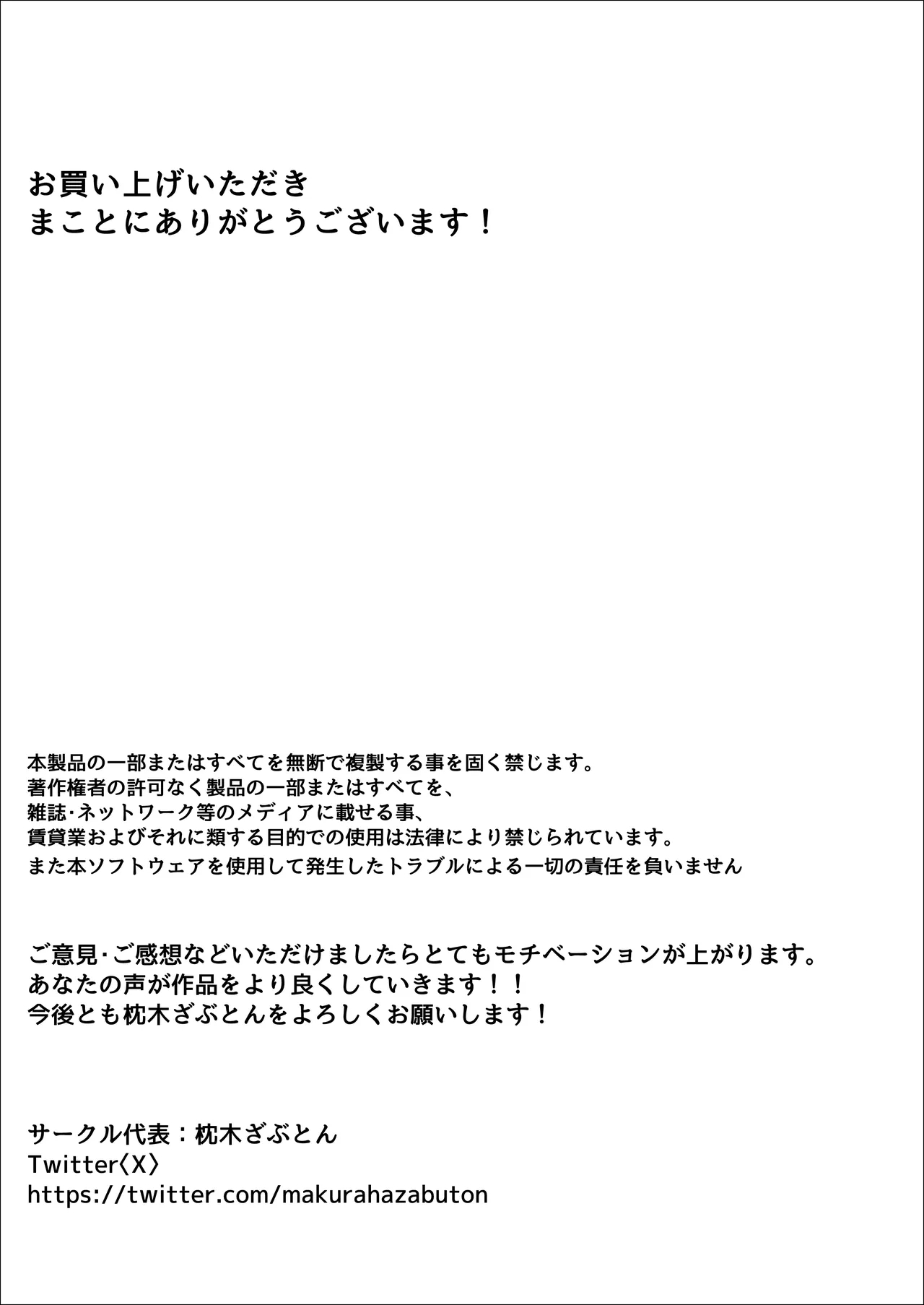 大暴走エースと生意気マネの恋のはじめかた - Page 55