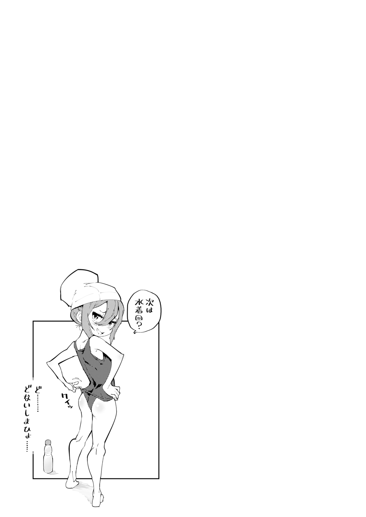 少子化対策メス○キちゃんたち - Page 30