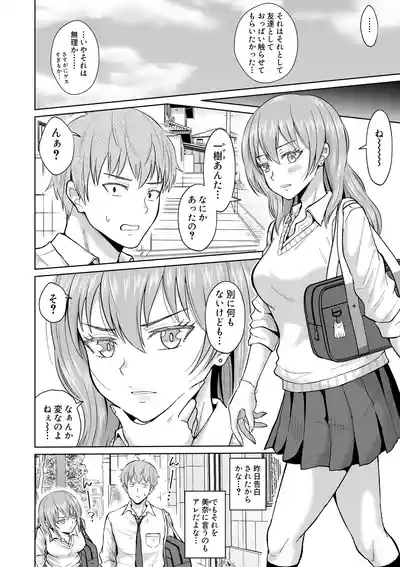 大人しいあの子とロッカーの中で 10