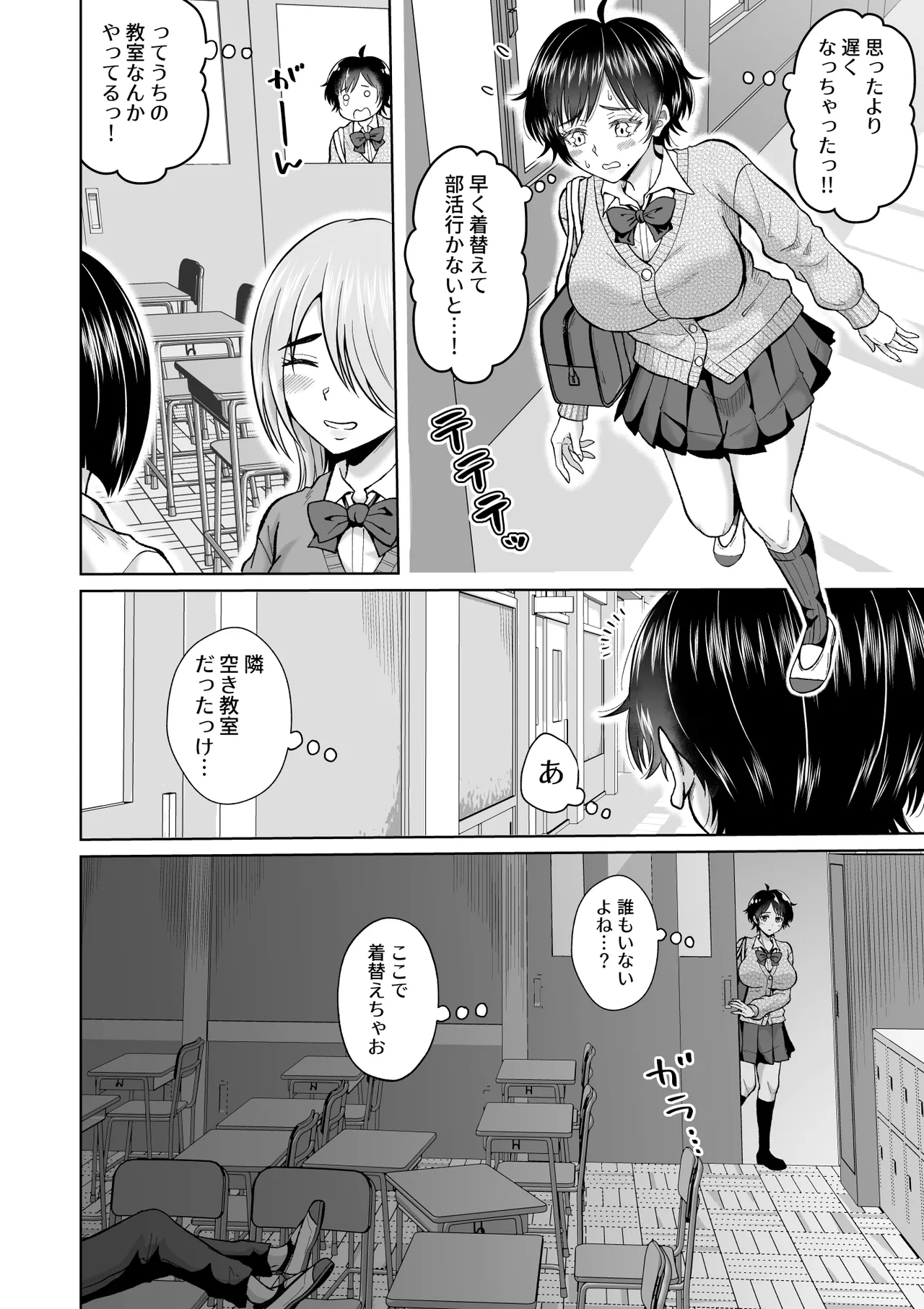 大人しいあの子とロッカーの中で - Page 14