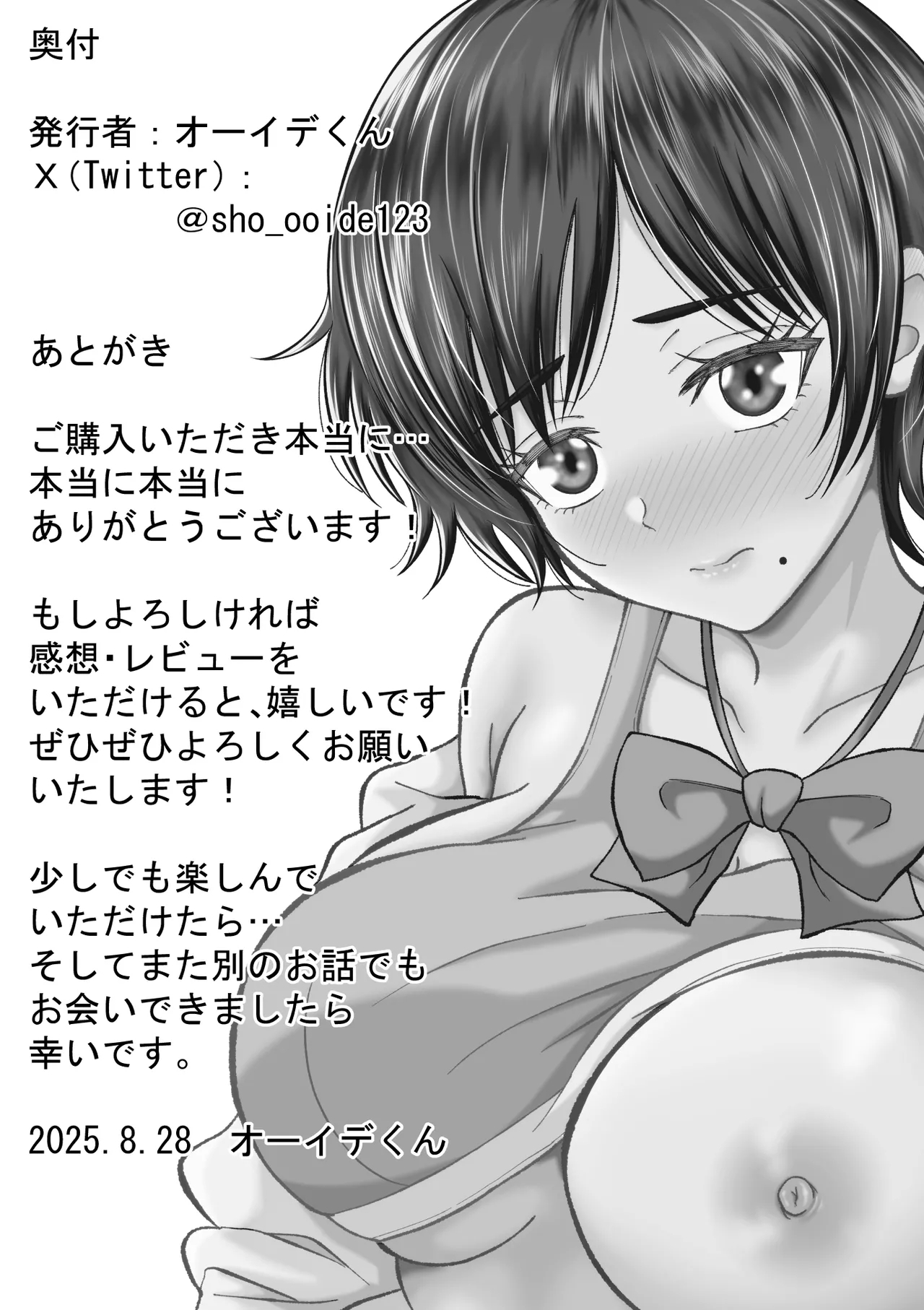 大人しいあの子とロッカーの中で - Page 66