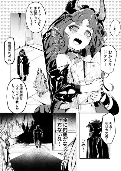 巣喰いの鍵 2