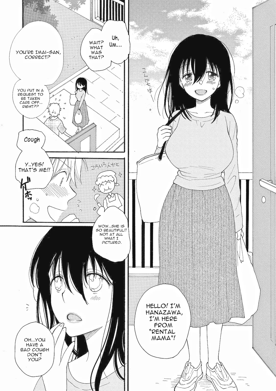 [井ノ本リカ子] レンタルママ - Hentaiaz.com - 3