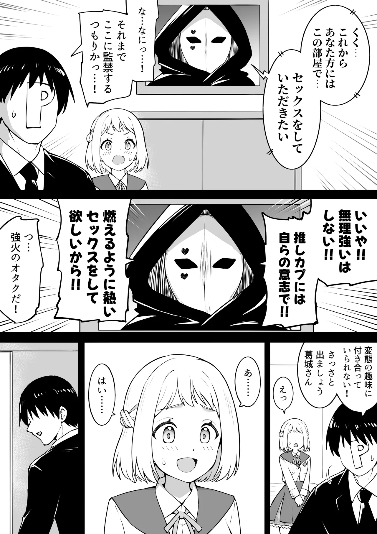 強火 1