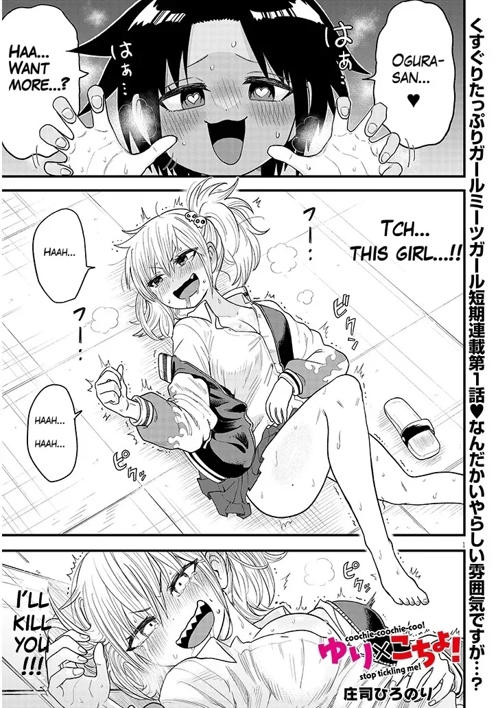 YURI X TICKLE! Chapter 1 - Page 1