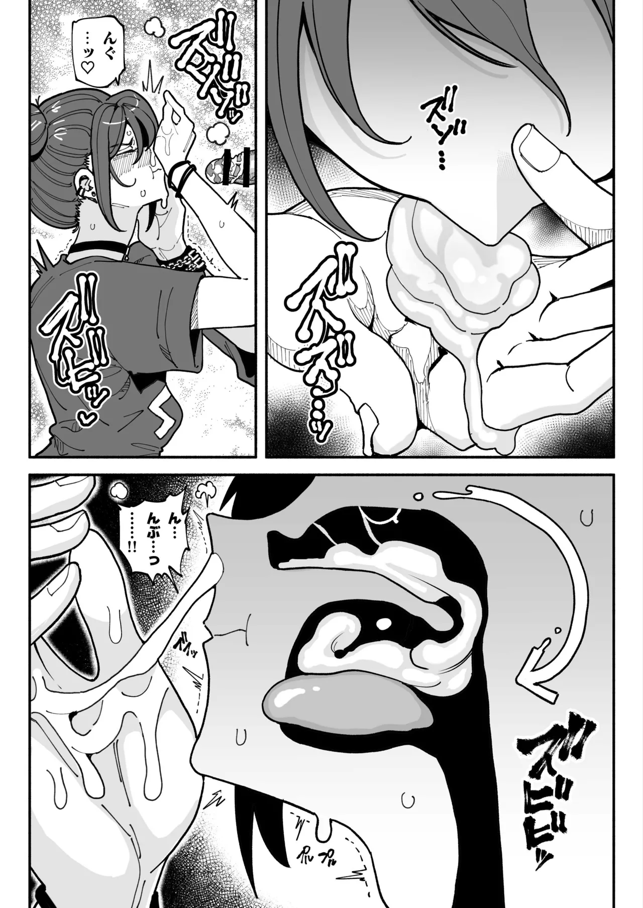 関西弁彼女 - Page 15