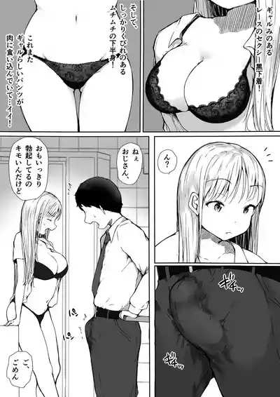 Papakatsu de kimochiyoku nanka naruwake nainoni...! 7