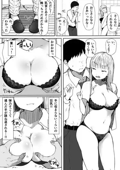 Papakatsu de kimochiyoku nanka naruwake nainoni...! 9