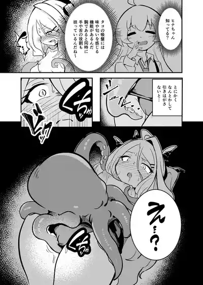 Zekkai isyu Boshiyete 10