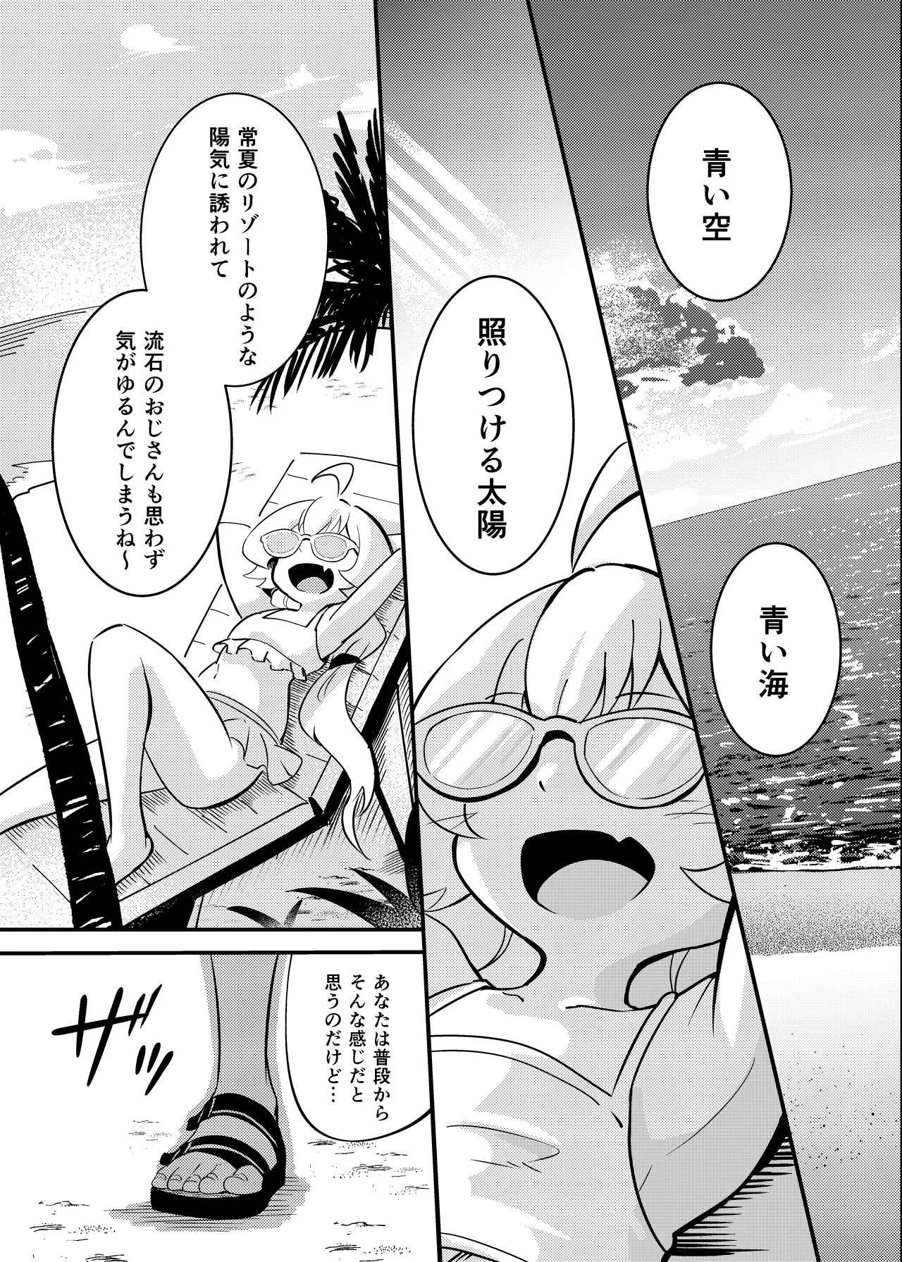 [足袋がらす] 絶海異種・ボシェテ [DL版] - Hentaiaz.com - 2