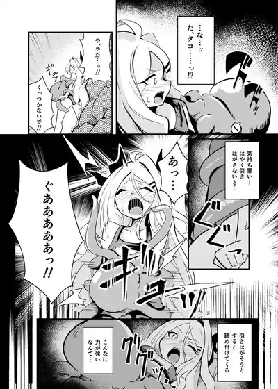 Zekkai isyu Boshiyete 7