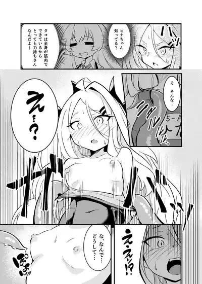 Zekkai isyu Boshiyete 8