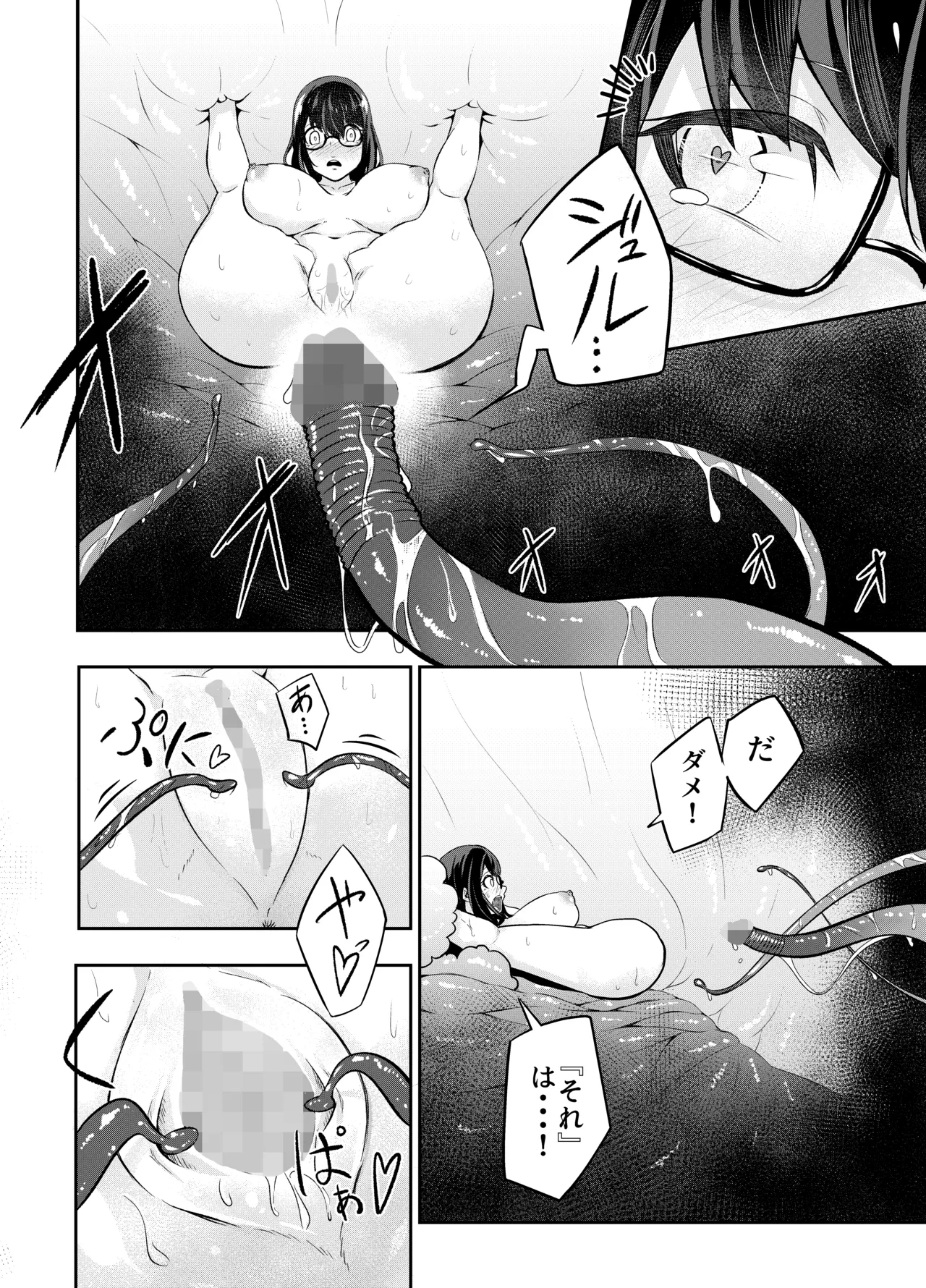 Kyonyuu no jimi meganekko ga syokusyu de kairakuochi suru hanashi - Page 13