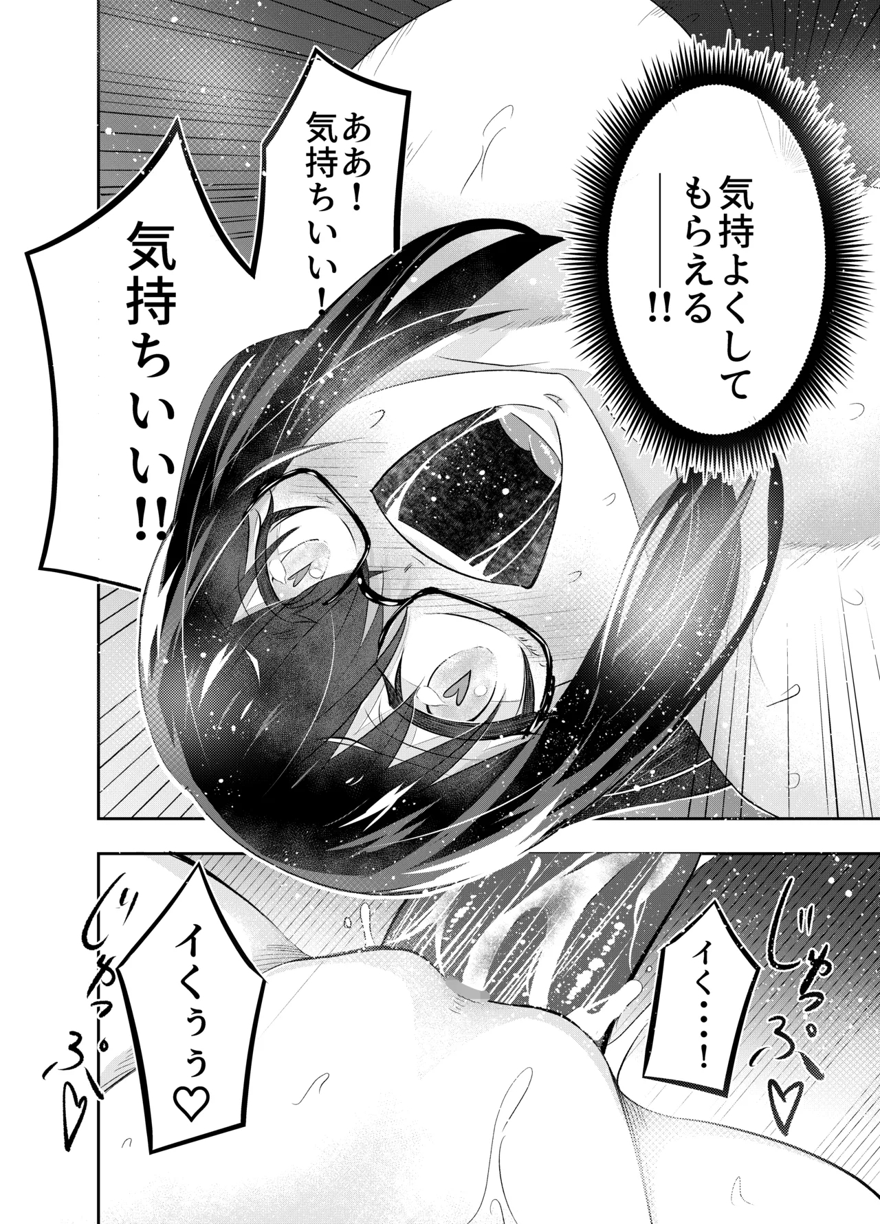 Kyonyuu no jimi meganekko ga syokusyu de kairakuochi suru hanashi - Page 27