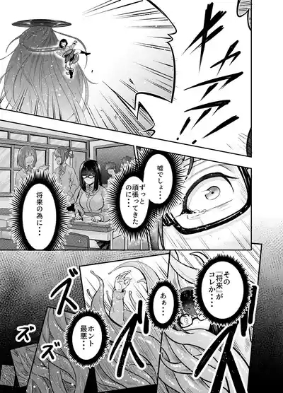 Kyonyuu no jimi meganekko ga syokusyu de kairakuochi suru hanashi 4
